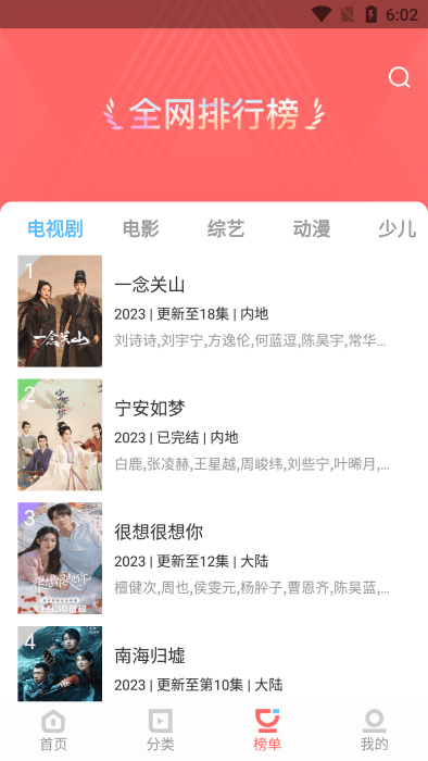 华山影院 v1.3.0 安卓版1