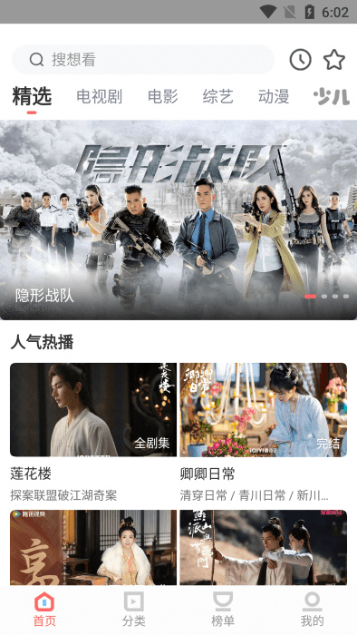 华山影院 v1.3.0 安卓版0