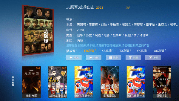 云海影院 v7.2 最新版2