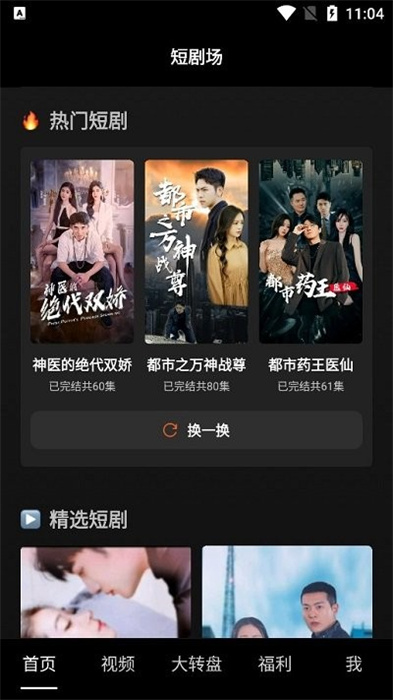 多多短剧 v4.0.7 最新版1