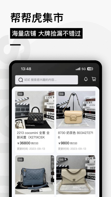 帮帮虎平台官方版 v6.0.224 安卓版2