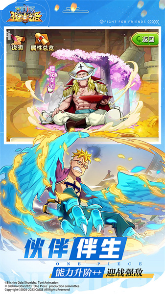 航海王强者之路虫虫助手 v2.5.0 安卓版0