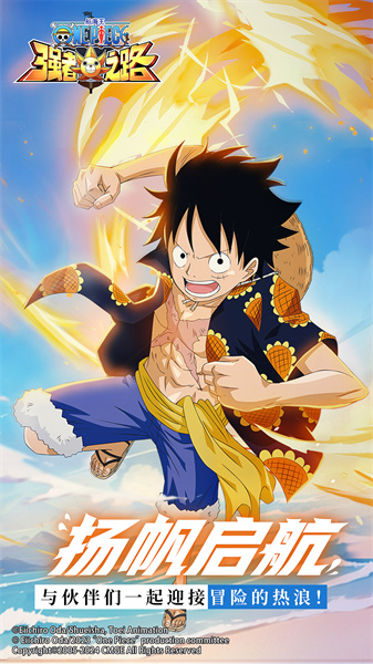 航海王强者之路虫虫助手 v2.5.0 安卓版2