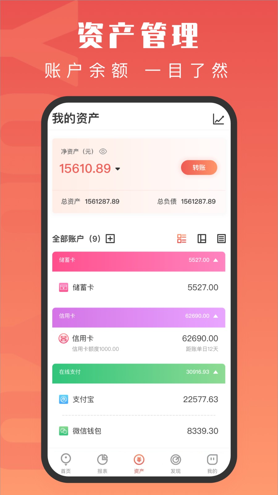 有鱼记账app v5.6.8 安卓版2