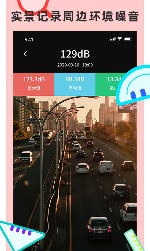 尺子测量仪专家软件 v2.8 安卓版3