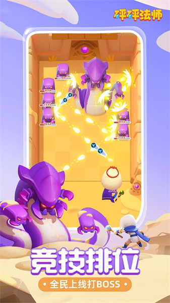 砰砰法师 v2.6.0 安卓版3