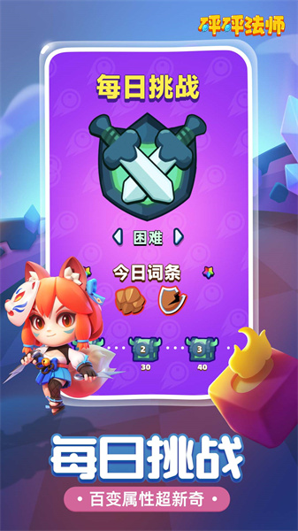 砰砰法师 v2.6.0 安卓版1