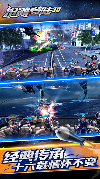 抢滩登陆3d华为版 v1.2.12.6 安卓版3