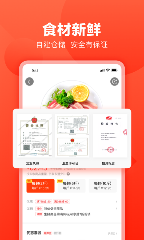 快驴进货商城 v4.4.0 安卓版3