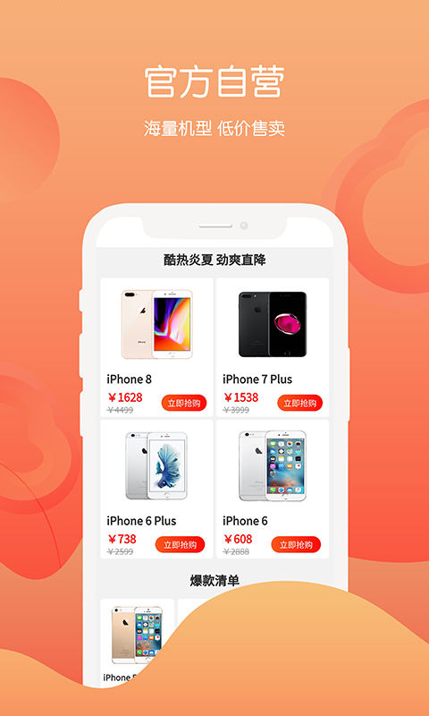 回收社区(手机回收) v4.0.5 安卓版1