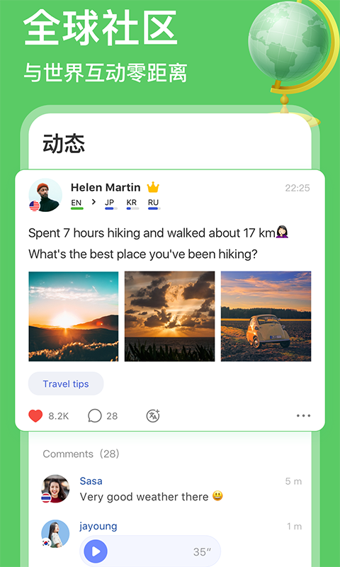 hellotalk手机版app v5.5.91 安卓最新版1