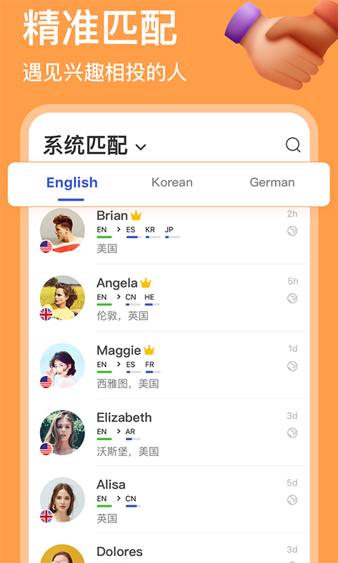 hellotalk手机版app v5.5.91 安卓最新版2