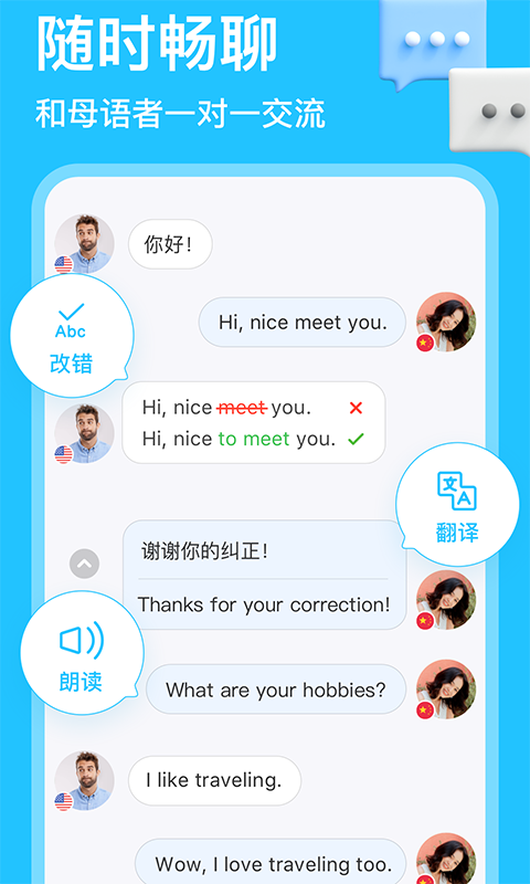hellotalk手机版app v5.5.91 安卓最新版0