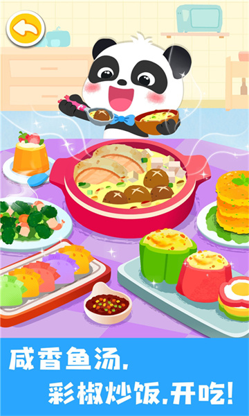 宝宝美食帮帮忙最新版 v9.78.00.00 安卓版2