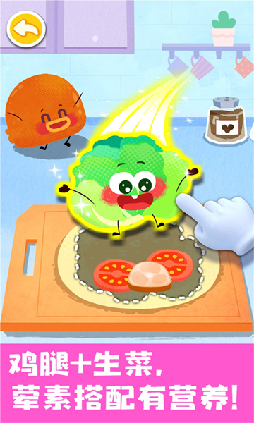 宝宝美食帮帮忙最新版 v9.78.00.00 安卓版3