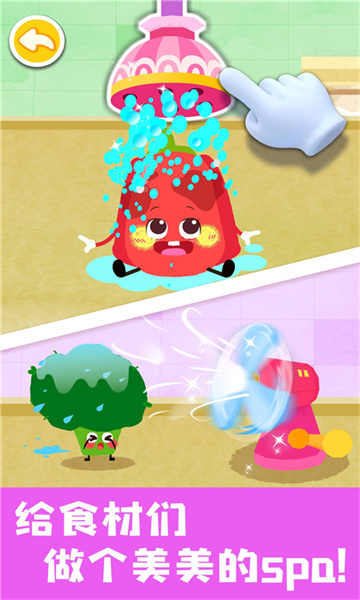 宝宝美食帮帮忙最新版 v9.78.00.00 安卓版0