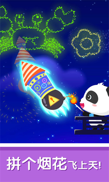 宝宝巴士宝宝变形状 v9.79.00.00 安卓版0