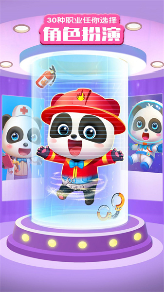 宝宝巴士世界启蒙游戏 v10.00.69.20 安卓免费版1