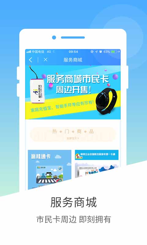 南宁市民卡网上充值 v2.9.21 安卓版3