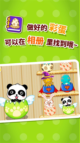 宝宝巴士画彩蛋游戏 v9.78.00.00 安卓版1