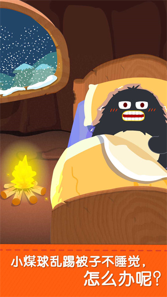 宝宝快睡觉游戏 v9.78.00.00 安卓版2