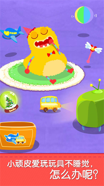 宝宝快睡觉游戏 v9.78.00.00 安卓版1