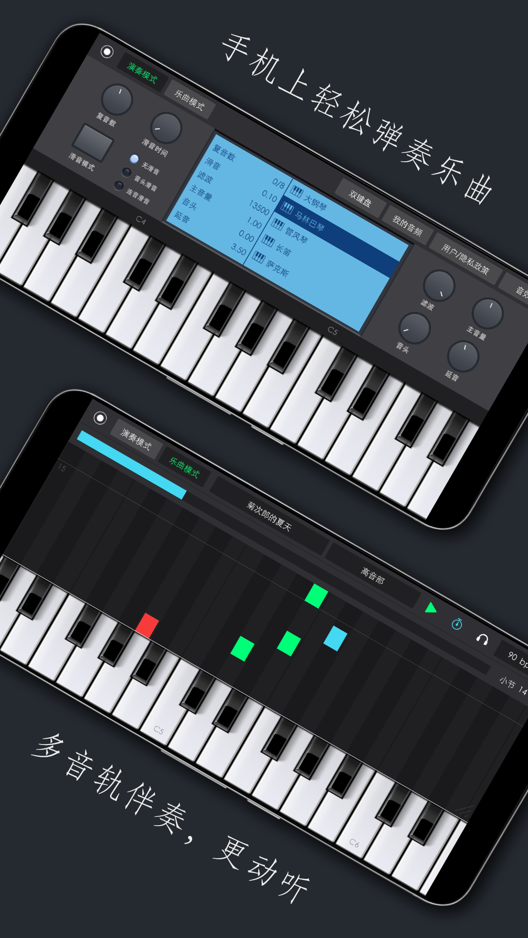 电子琴乐队 v2.0.5 安卓版0