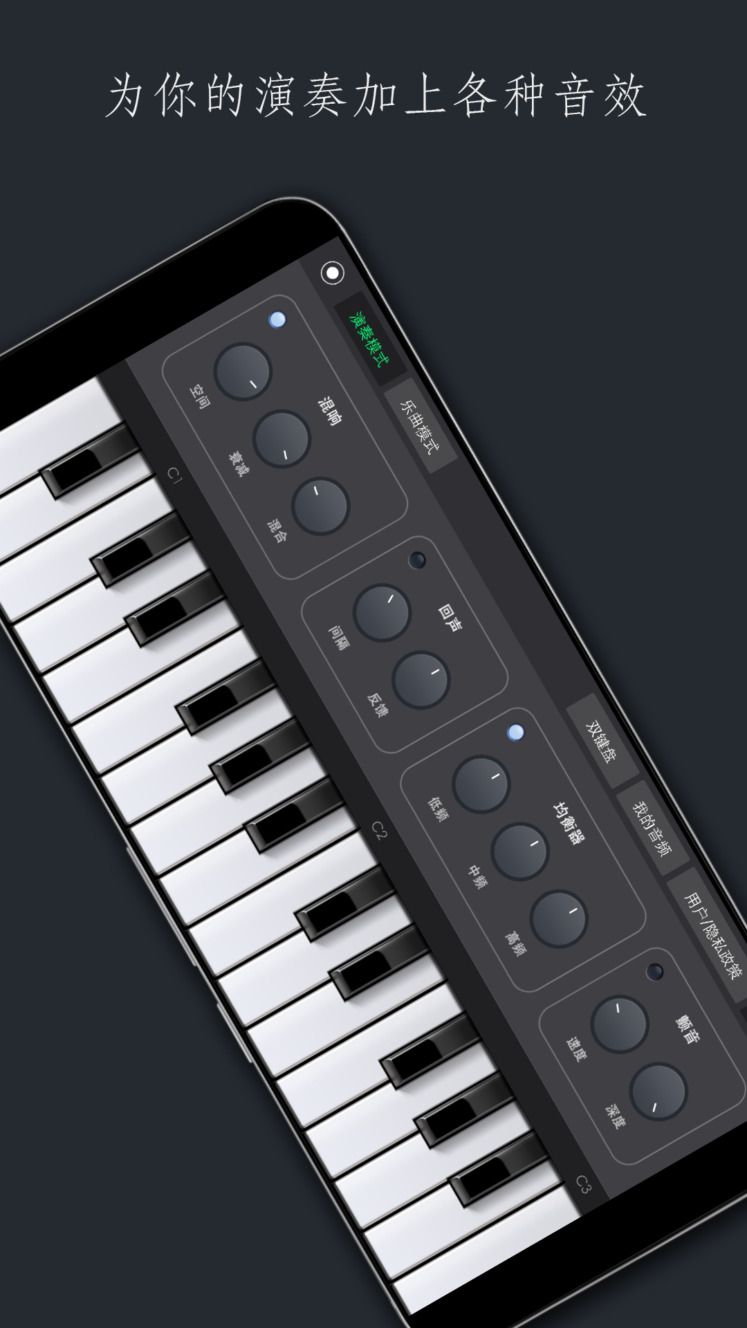电子琴乐队 v2.0.5 安卓版3