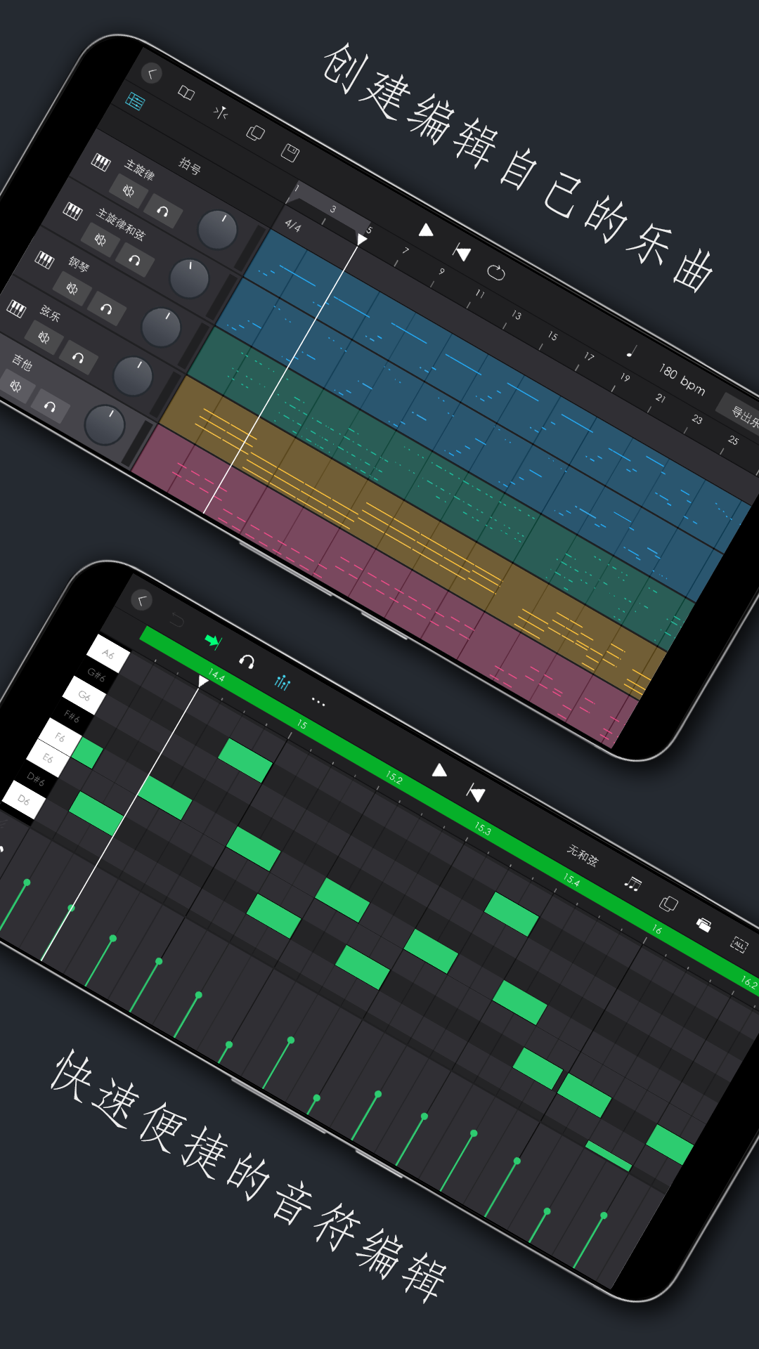 电子琴乐队 v2.0.5 安卓版2