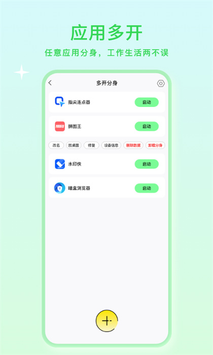 小微美颜 v1.0.6 安卓版0