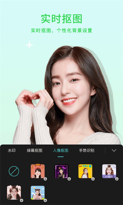 小微美颜 v1.0.6 安卓版2