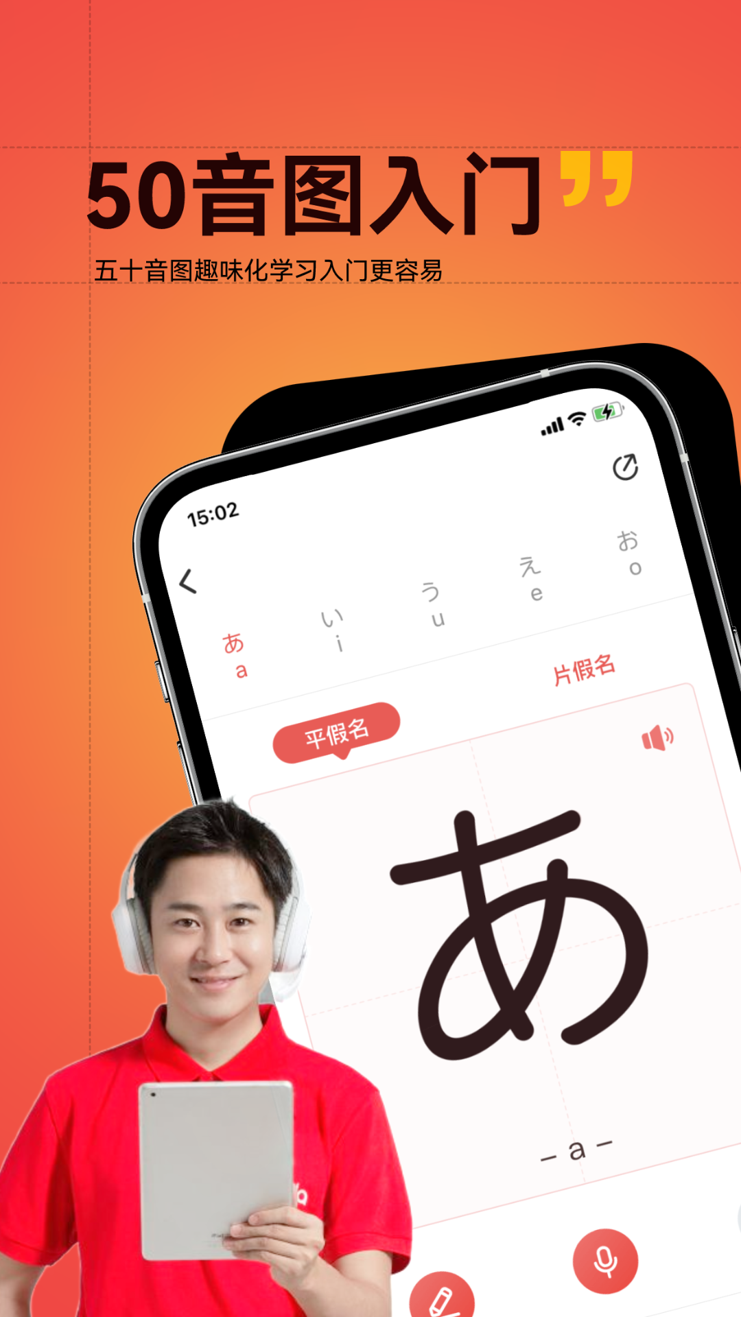 友达日语网校 v5.4.3 安卓版2