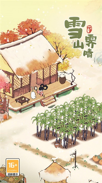 桃源深处有人家手游 v2.4.328 安卓版3