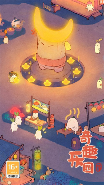 桃源深处有人家手游 v2.4.328 安卓版1