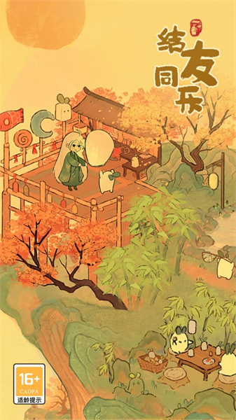 桃源深处有人家手游 v2.4.328 安卓版0