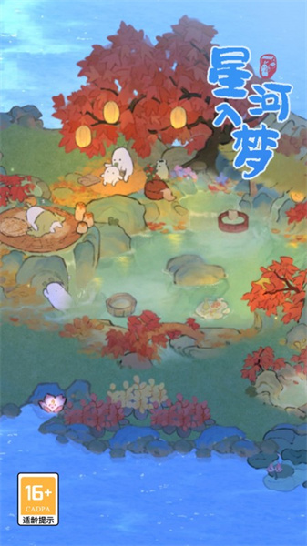 桃源深处有人家手游 v2.4.328 安卓版2