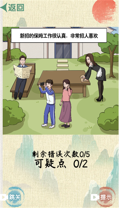 脑洞找茬大挑战 v2023.12.061