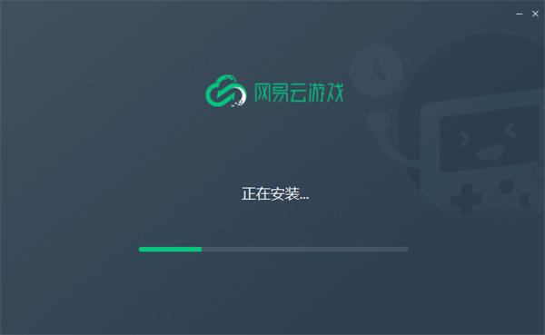 网易云游戏平台 v1.6.8.0637 官方最新版2