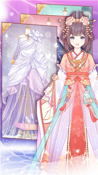 时尚公主梦幻换装 v11.7.10