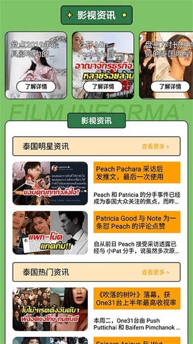 97泰剧 v2.8 安卓版1