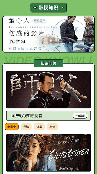 97泰剧 v2.8 安卓版0