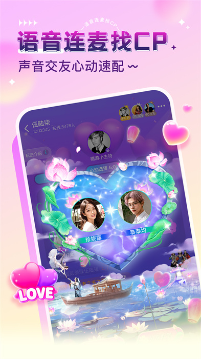 猎游官方版 v5.3.4 安卓版2