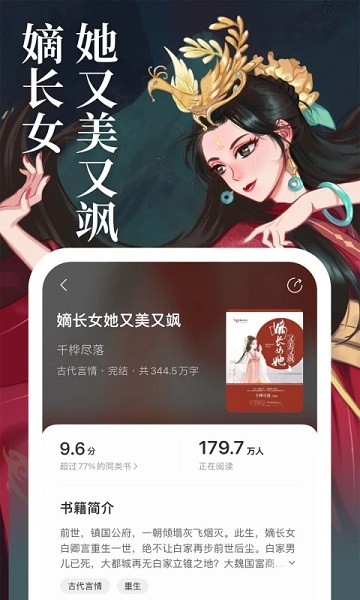 琅阅小说 v2.0.6 安卓版2