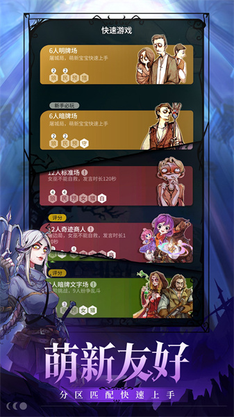 狼人杀网易官方正版 v2.14.92 安卓版0