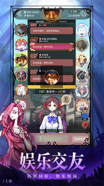 狼人杀网易官方正版 v2.14.92 安卓版1