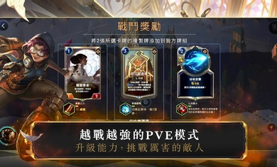 符文大地传奇台服安装器(legends of runeterra) v05.04.020 安卓版3
