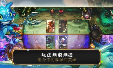 符文大地传奇台服安装器(legends of runeterra) v05.04.020 安卓版0