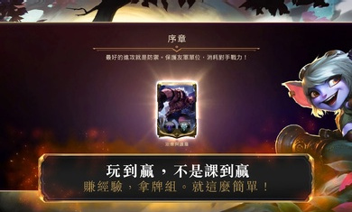 符文大地传奇台服安装器(legends of runeterra) v05.04.020 安卓版1