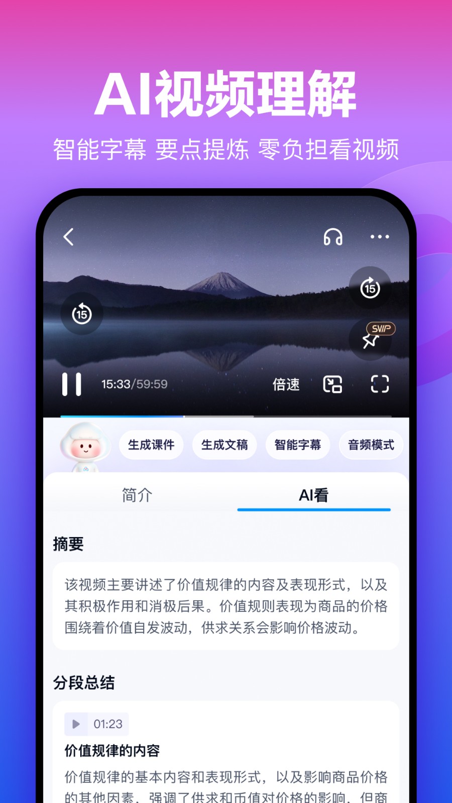 百度网盘搜索引擎 v12.12.7 安卓版1