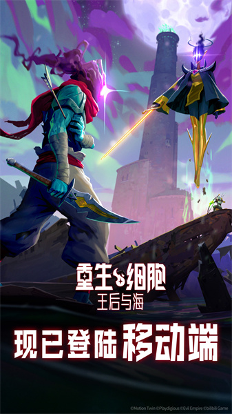 重生细胞九游版本 v 3.3.18 安卓版2